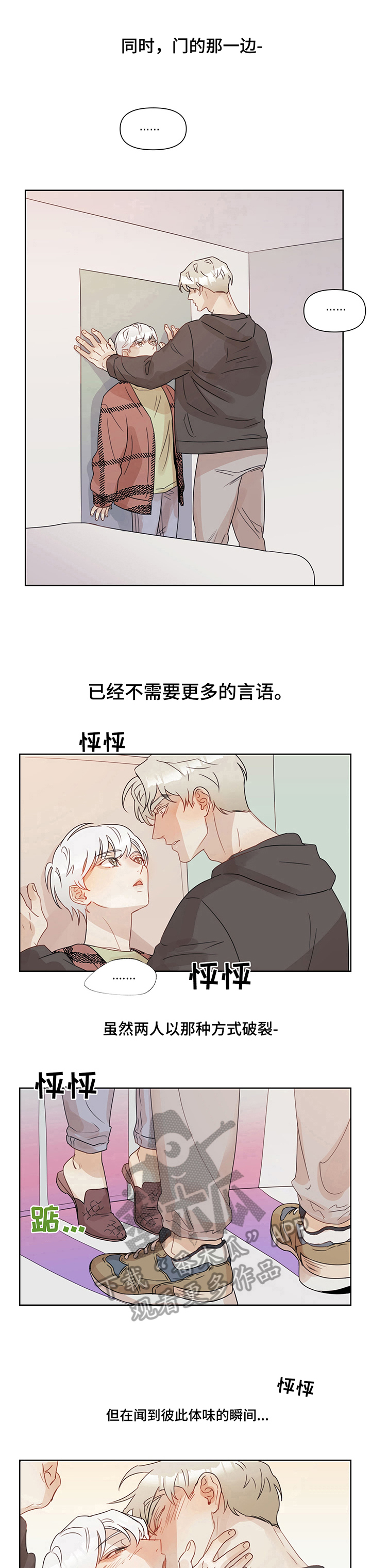 《婚姻话事人》漫画最新章节第9章：打主意（第一季完结）免费下拉式在线观看章节第【12】张图片