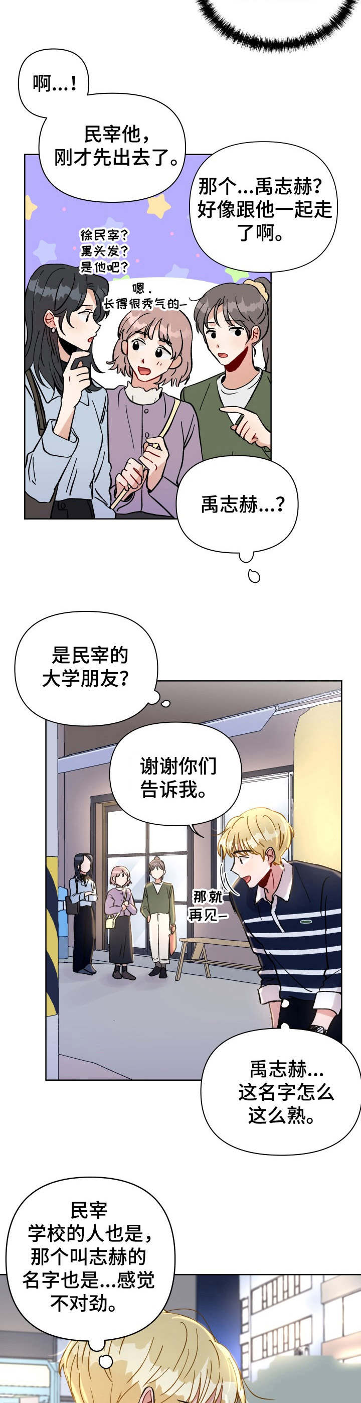 《神灯妖精》漫画最新章节第22章：接人免费下拉式在线观看章节第【4】张图片