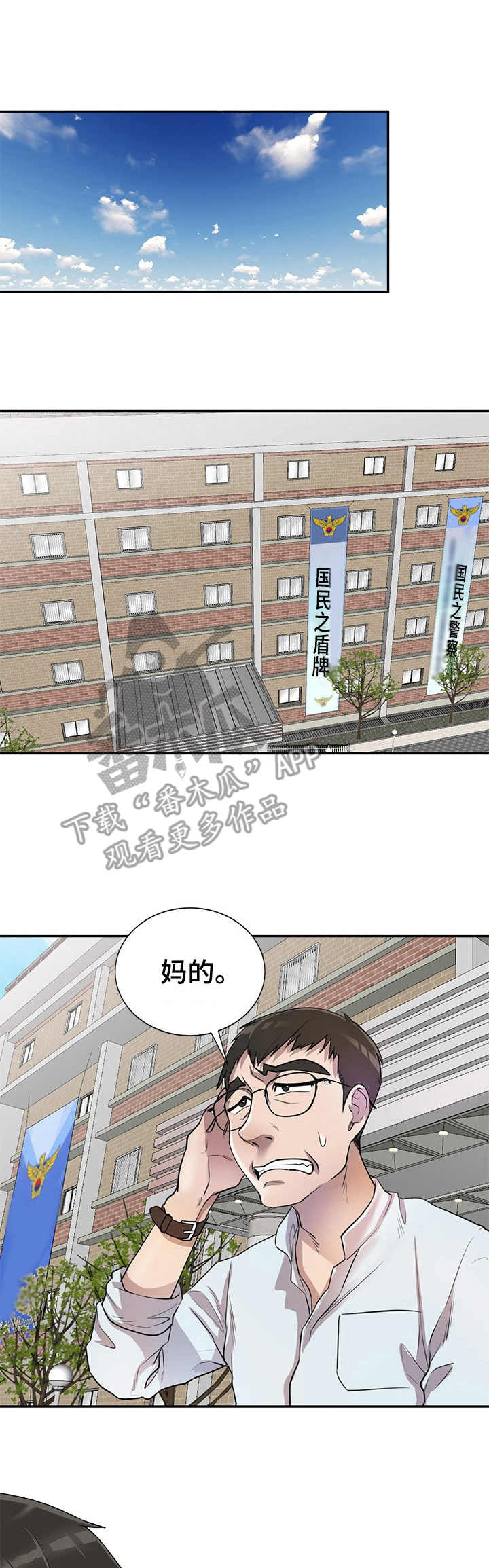 《私人教师》漫画最新章节第18章：回想免费下拉式在线观看章节第【11】张图片