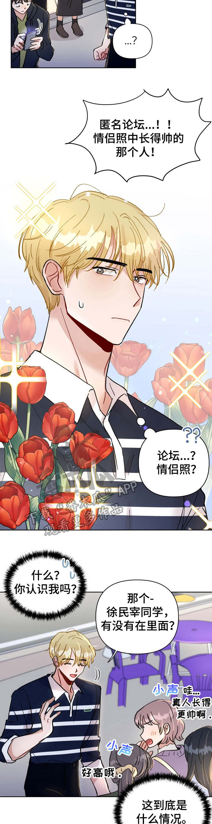 《神灯妖精》漫画最新章节第22章：接人免费下拉式在线观看章节第【5】张图片