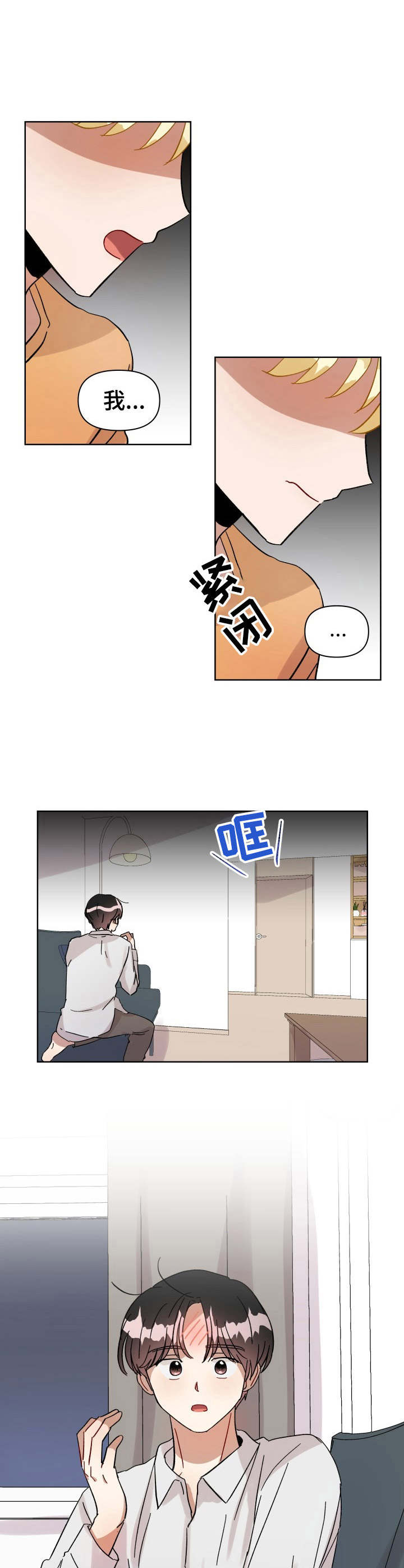 《神灯妖精》漫画最新章节第11章：脸红免费下拉式在线观看章节第【5】张图片