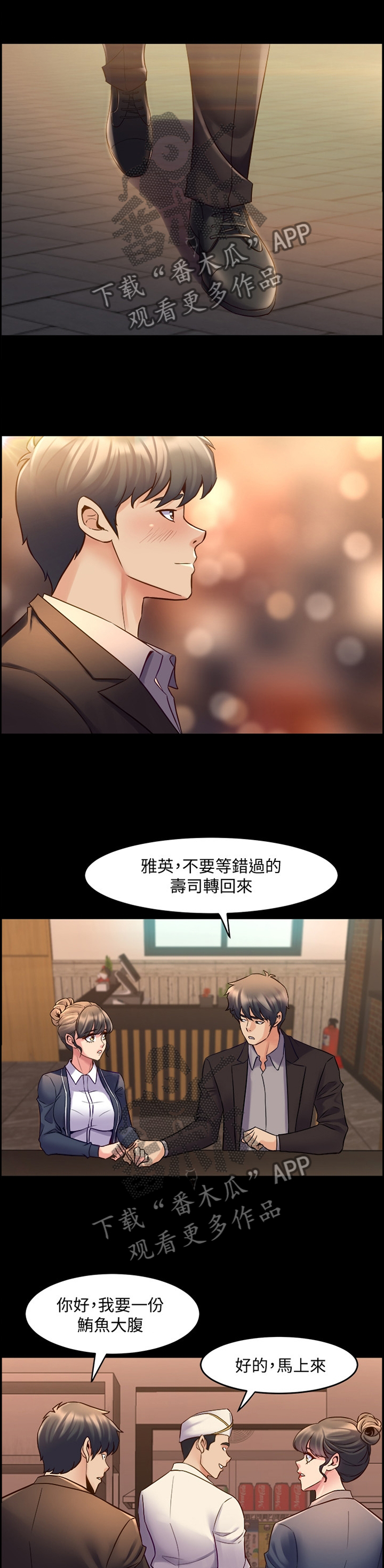 《重塑婚姻》漫画最新章节第63章：瞎掰免费下拉式在线观看章节第【3】张图片