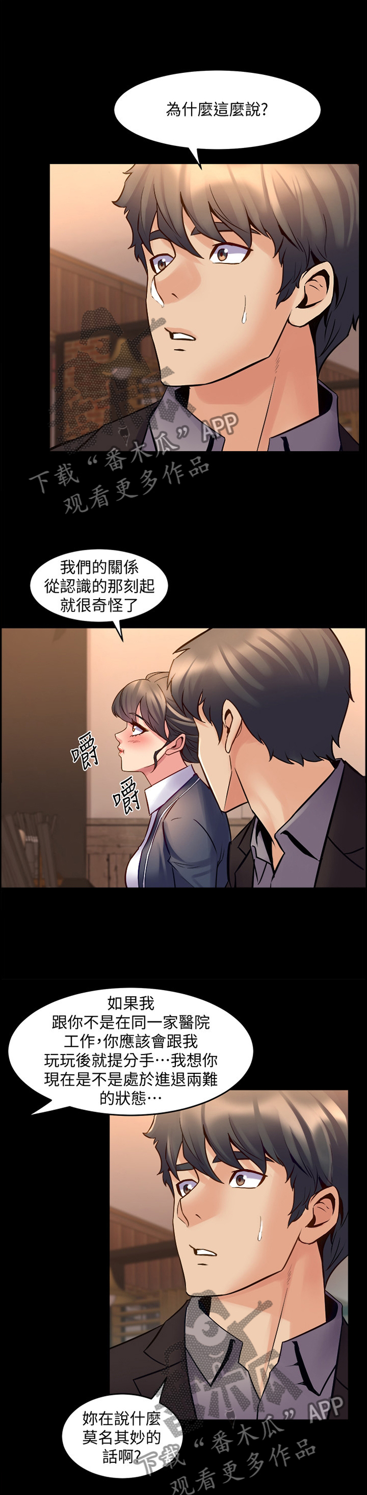 《重塑婚姻》漫画最新章节第61章：道歉免费下拉式在线观看章节第【24】张图片