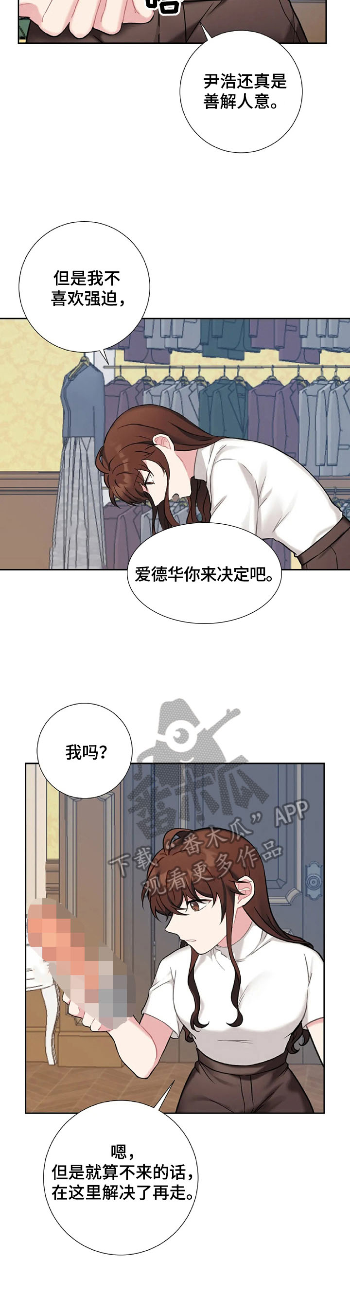 《女主人与男仆》漫画最新章节第25章：忍不住免费下拉式在线观看章节第【13】张图片