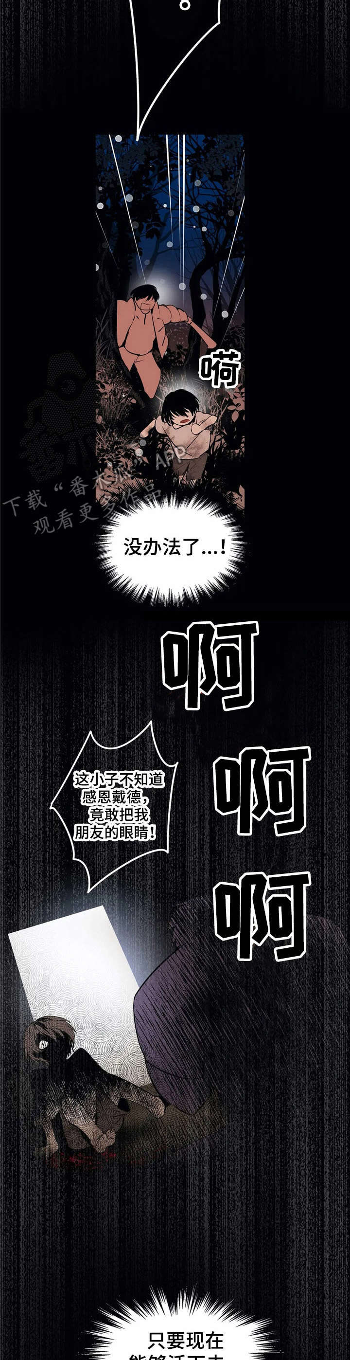 《恋物癖小短片》漫画最新章节第21章：罪犯免费下拉式在线观看章节第【11】张图片