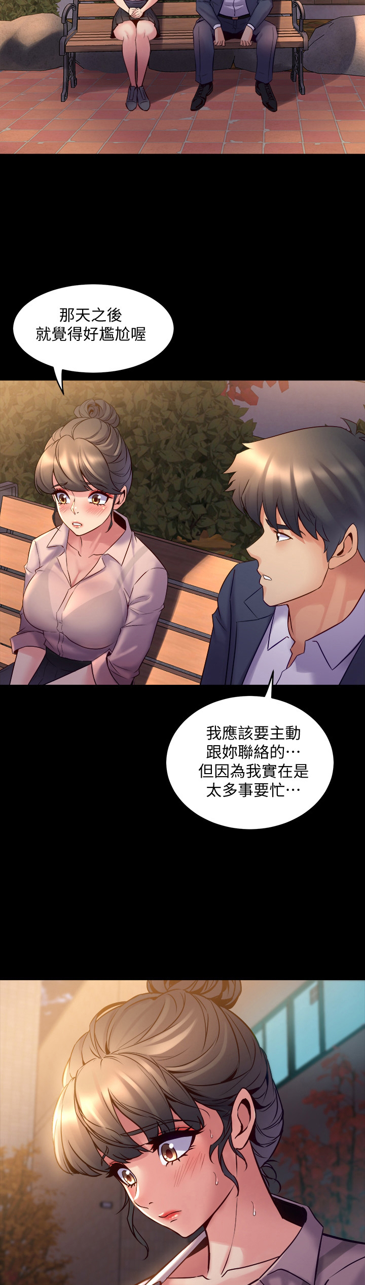 《重塑婚姻》漫画最新章节第44章：喜欢免费下拉式在线观看章节第【11】张图片