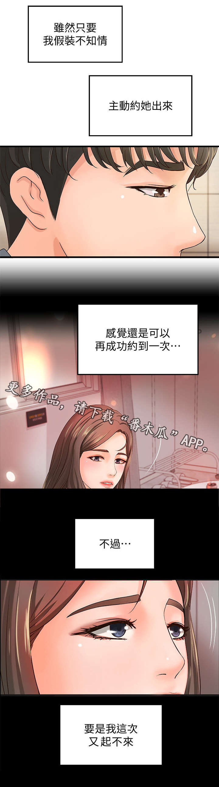 《难隐之事》漫画最新章节第12章：兼职免费下拉式在线观看章节第【13】张图片