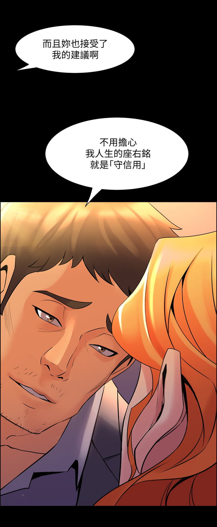 《重塑婚姻》漫画最新章节第51章：新的委托免费下拉式在线观看章节第【16】张图片