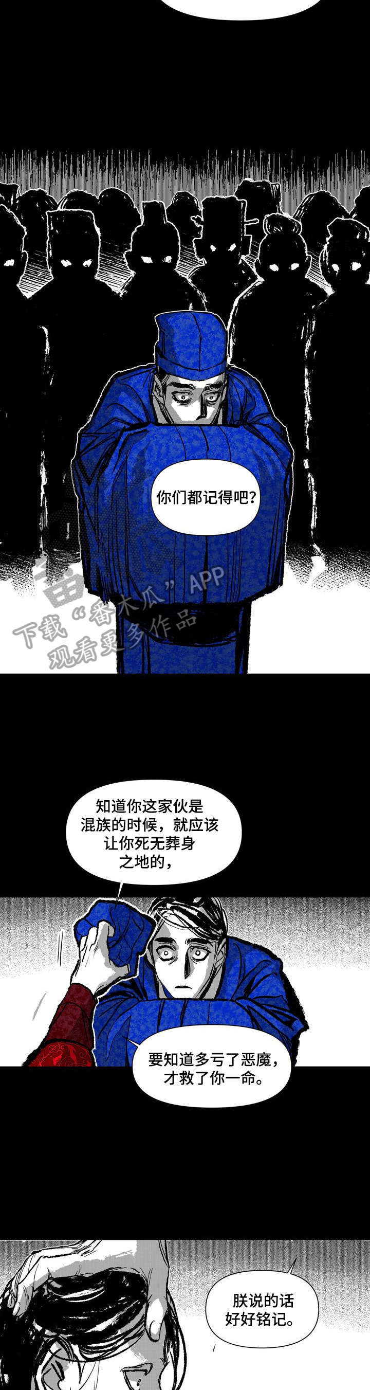 《燎火之声》漫画最新章节第25章：消息免费下拉式在线观看章节第【6】张图片