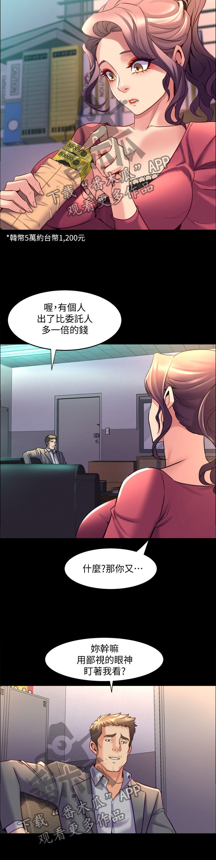 《重塑婚姻》漫画最新章节第51章：新的委托免费下拉式在线观看章节第【8】张图片