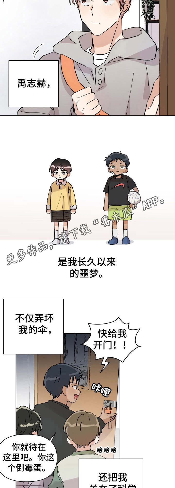 《神灯妖精》漫画最新章节第16章：冤家对头免费下拉式在线观看章节第【9】张图片