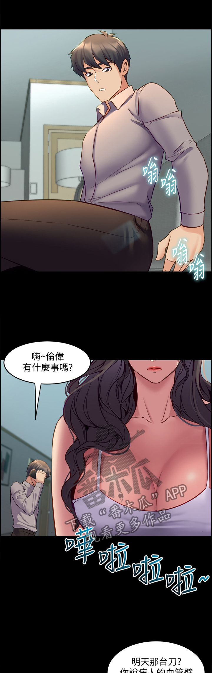 《重塑婚姻》漫画最新章节第65章：意外免费下拉式在线观看章节第【16】张图片