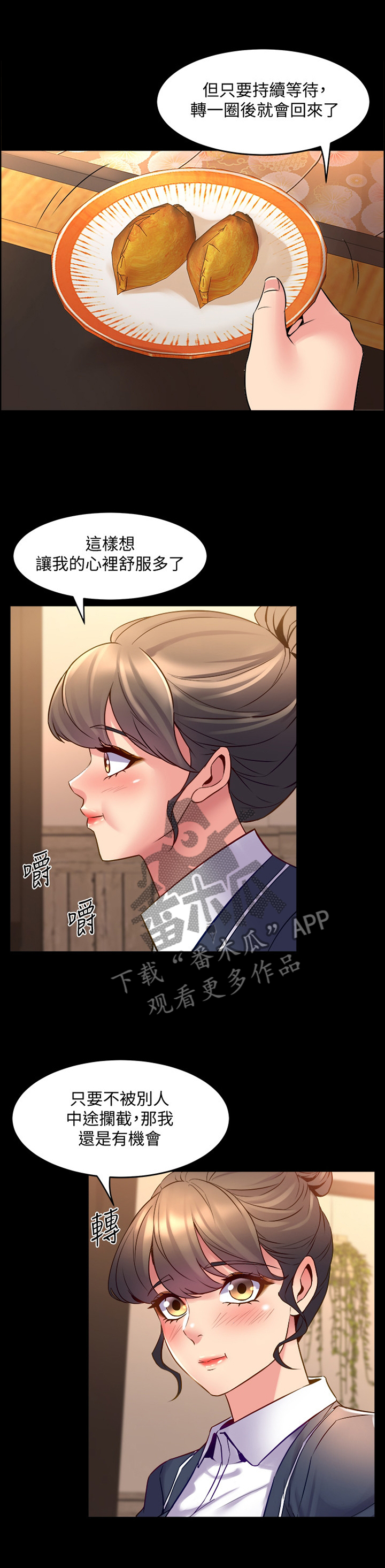 《重塑婚姻》漫画最新章节第61章：道歉免费下拉式在线观看章节第【15】张图片