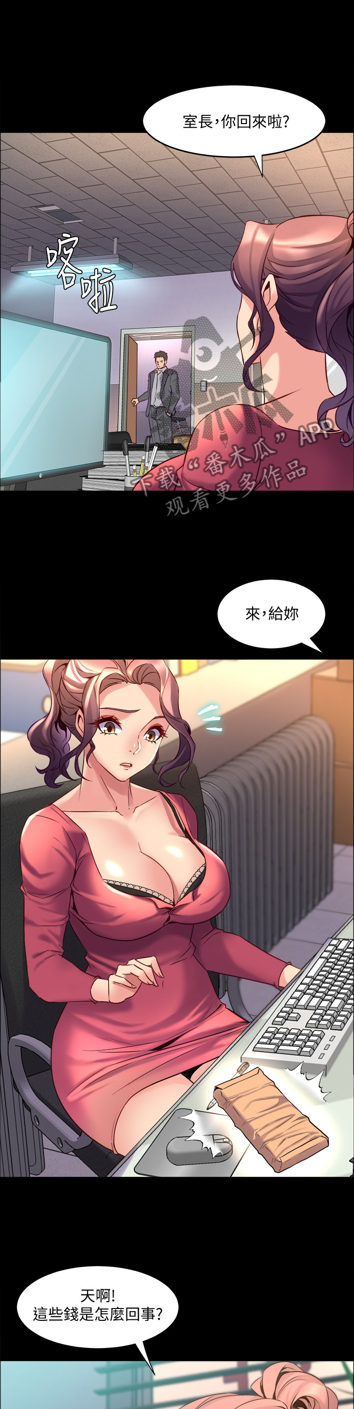 《重塑婚姻》漫画最新章节第51章：新的委托免费下拉式在线观看章节第【10】张图片