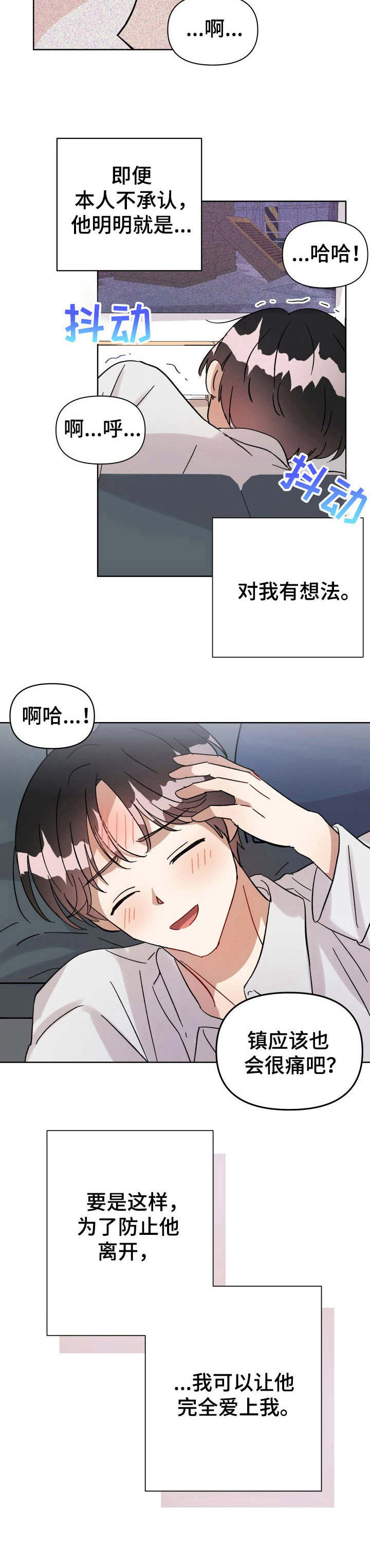 《神灯妖精》漫画最新章节第11章：脸红免费下拉式在线观看章节第【1】张图片