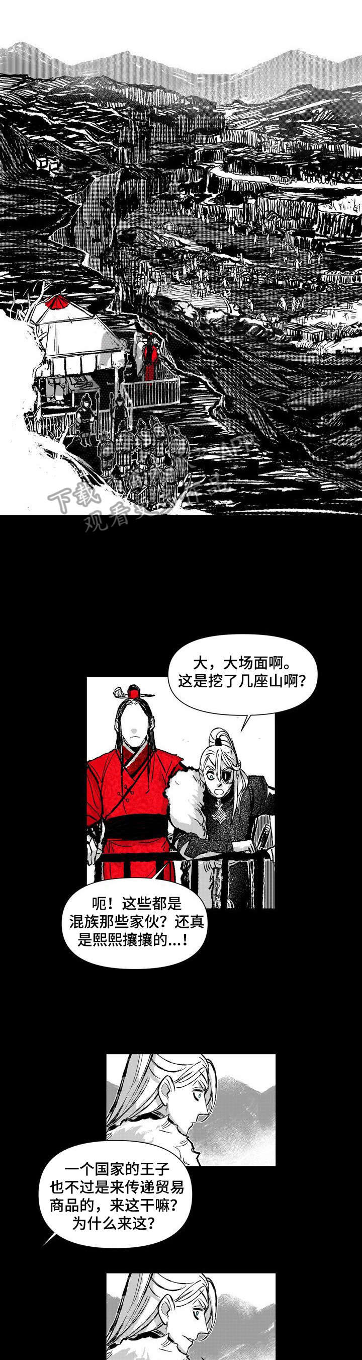 《燎火之声》漫画最新章节第25章：消息免费下拉式在线观看章节第【3】张图片