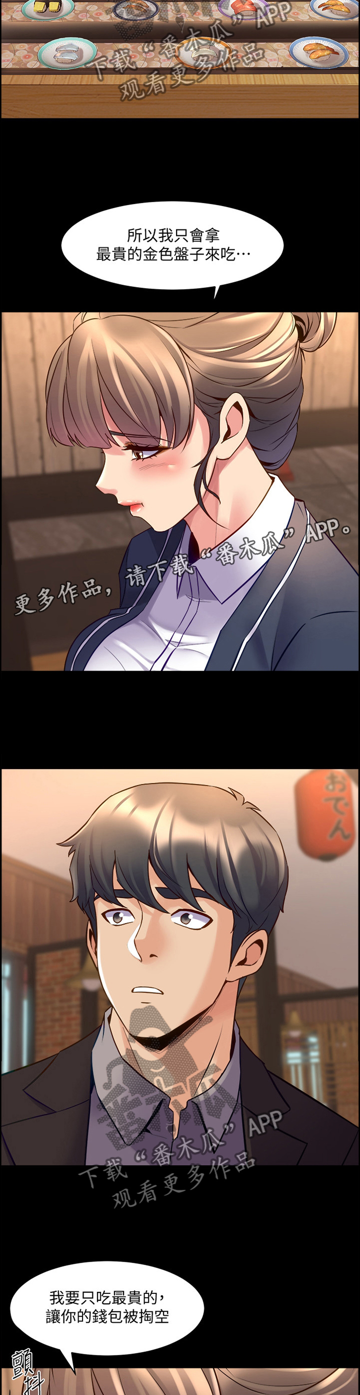 《重塑婚姻》漫画最新章节第61章：道歉免费下拉式在线观看章节第【12】张图片