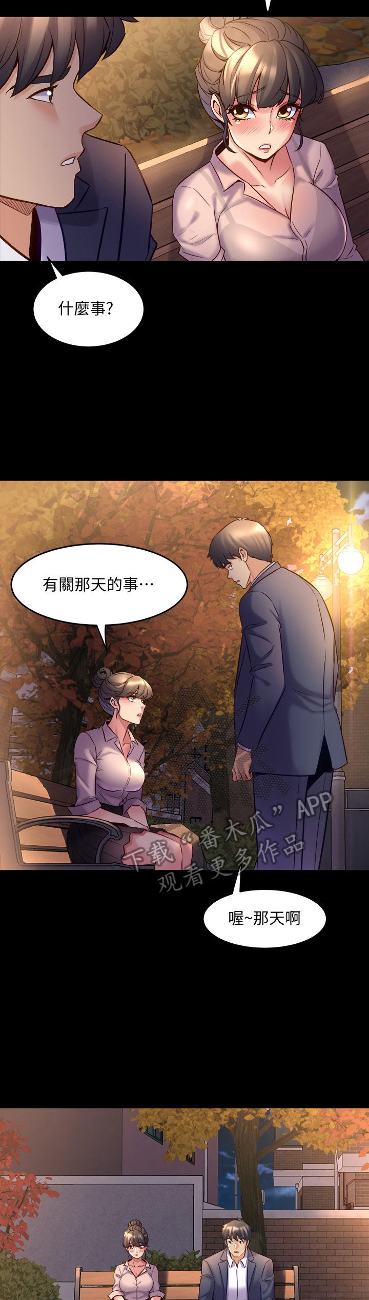 《重塑婚姻》漫画最新章节第44章：喜欢免费下拉式在线观看章节第【12】张图片