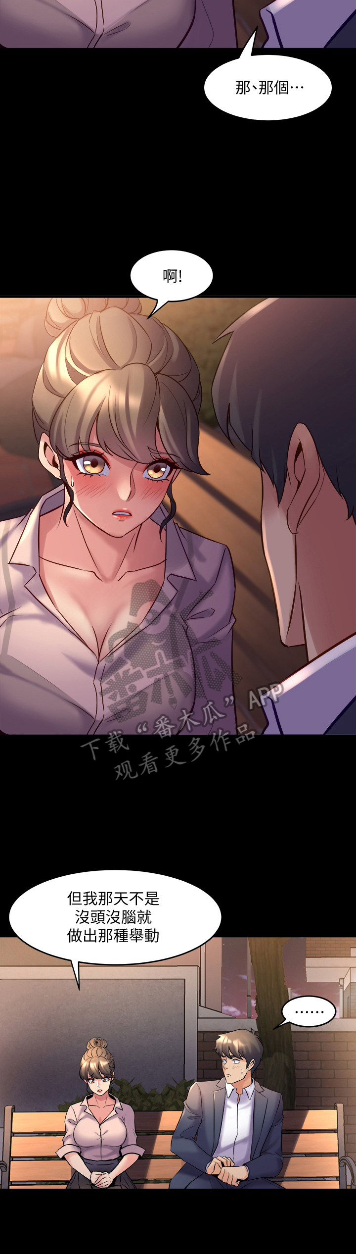 《重塑婚姻》漫画最新章节第44章：喜欢免费下拉式在线观看章节第【6】张图片