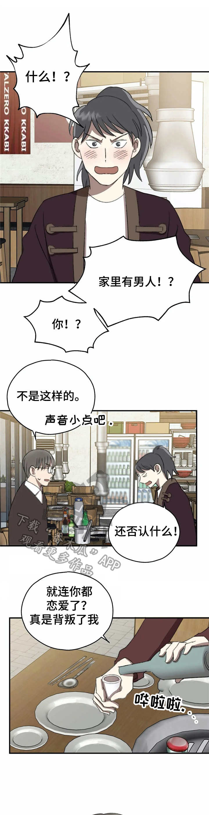 《恋物癖小短片》漫画最新章节第35章：心结免费下拉式在线观看章节第【9】张图片