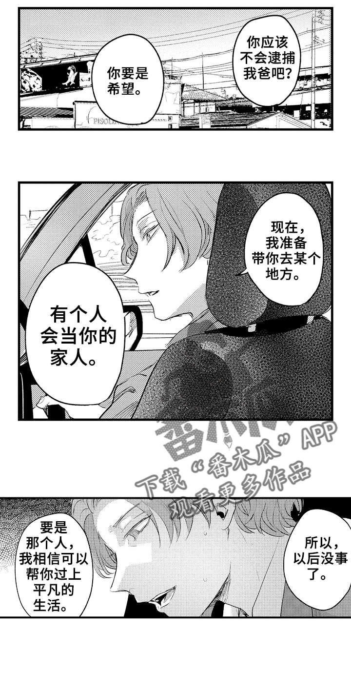 《再见了恋人》漫画最新章节第18章：停车免费下拉式在线观看章节第【10】张图片