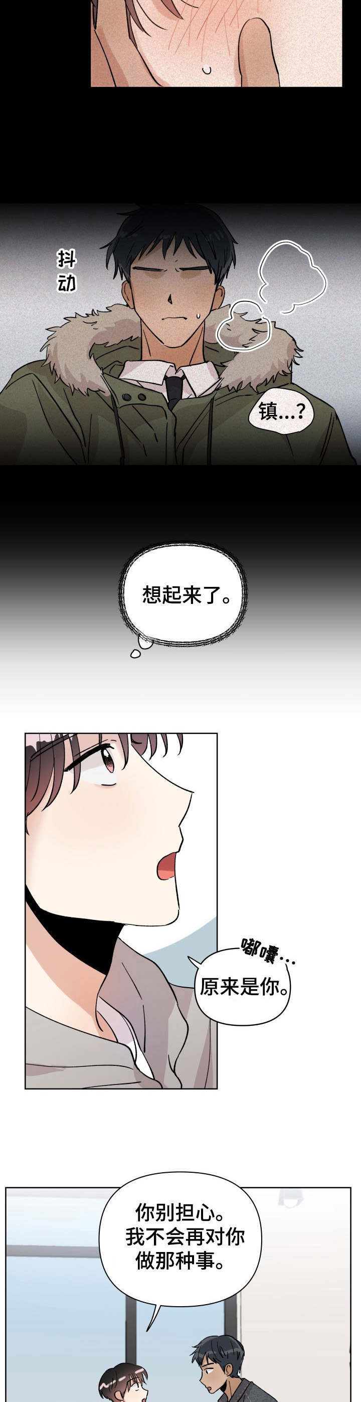 《神灯妖精》漫画最新章节第16章：冤家对头免费下拉式在线观看章节第【12】张图片