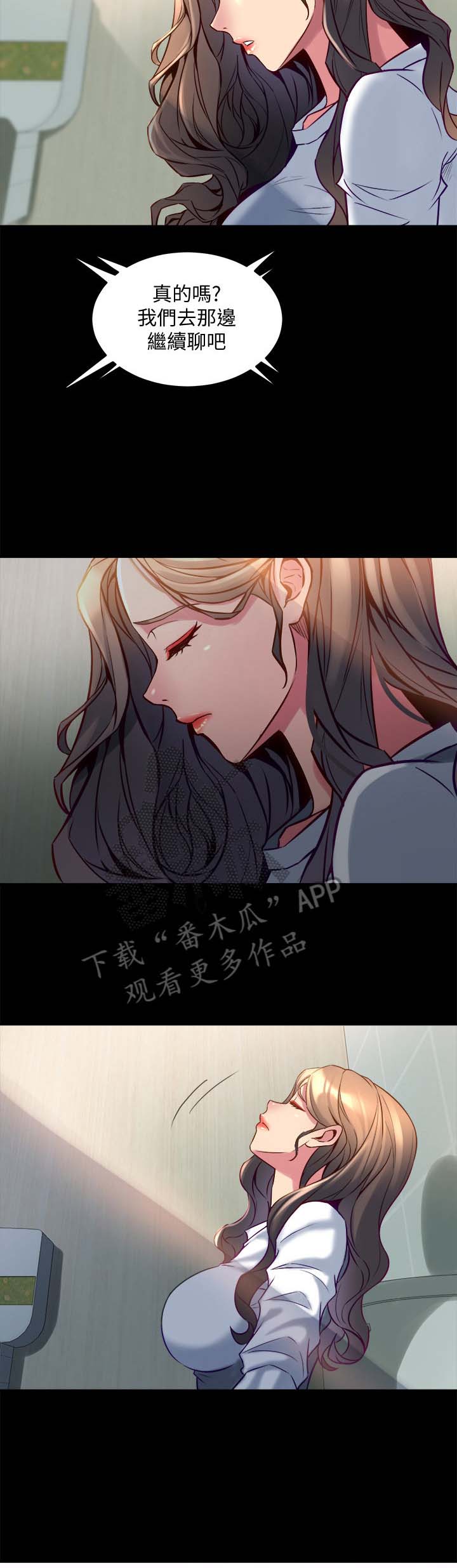 《重塑婚姻》漫画最新章节第34章：说坏话免费下拉式在线观看章节第【3】张图片