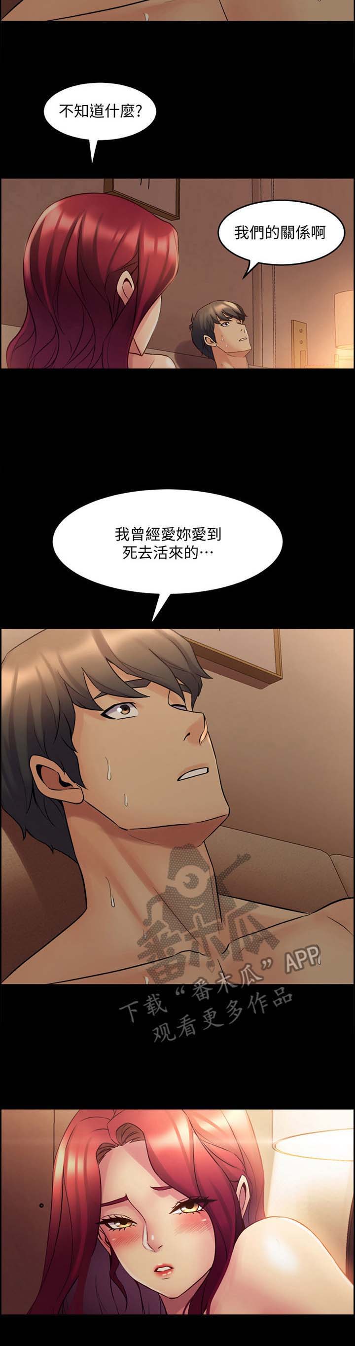 《重塑婚姻》漫画最新章节第40章：朋友免费下拉式在线观看章节第【16】张图片