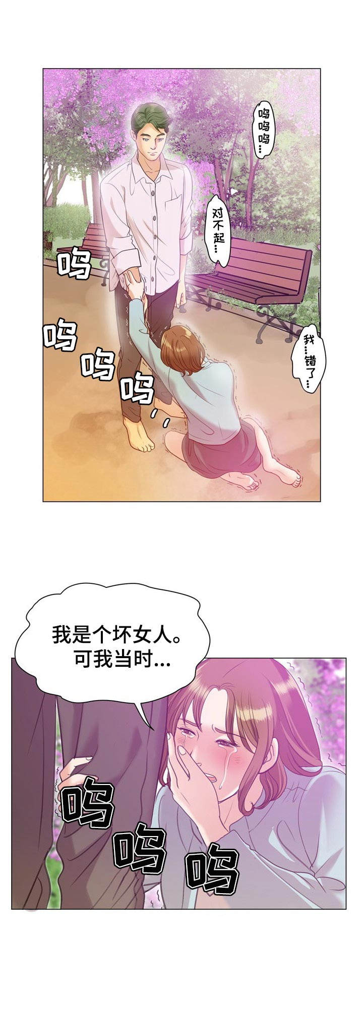 《调香师》漫画最新章节第12章：回忆免费下拉式在线观看章节第【5】张图片