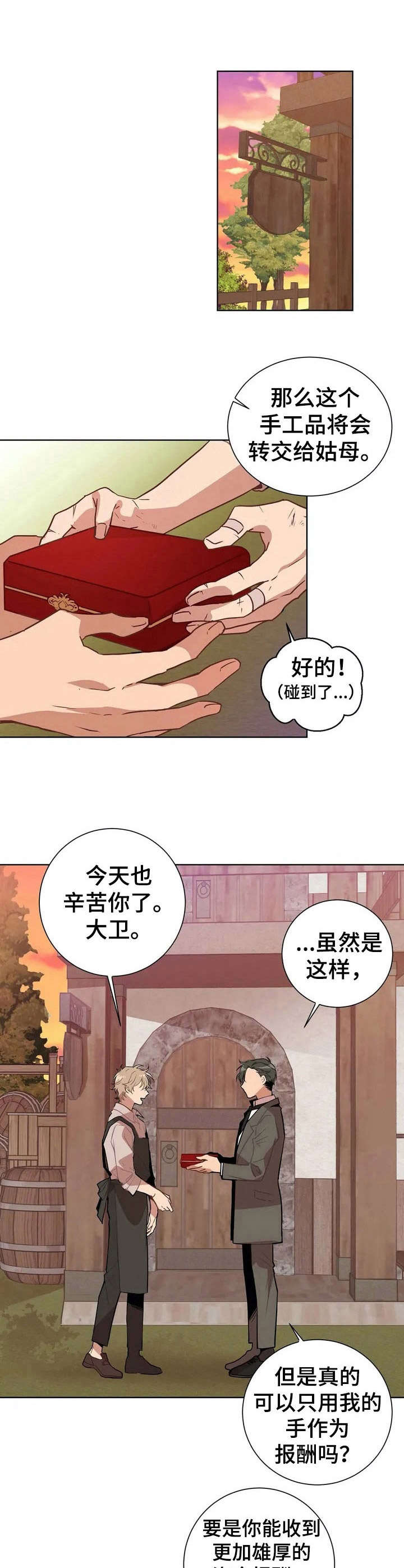 《恋物癖小短片》漫画最新章节第2章：打赌免费下拉式在线观看章节第【14】张图片