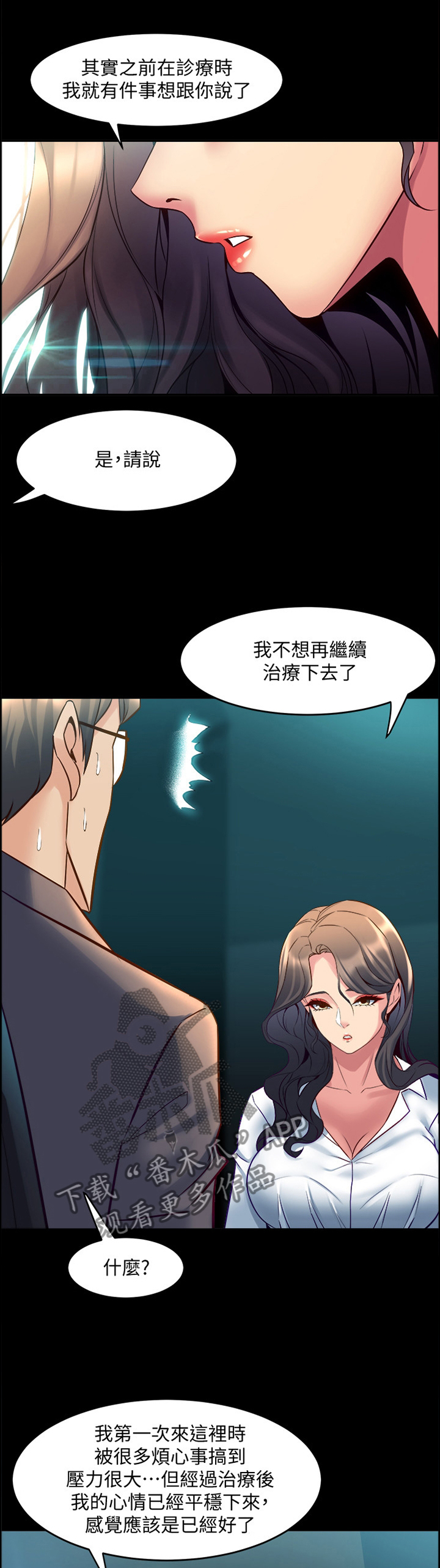 《重塑婚姻》漫画最新章节第63章：瞎掰免费下拉式在线观看章节第【24】张图片