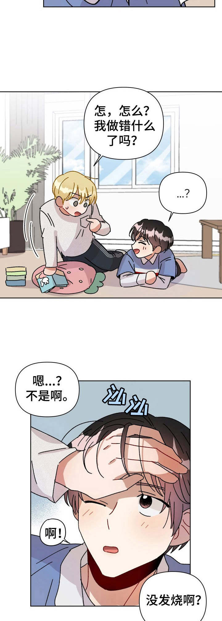 《神灯妖精》漫画最新章节第13章：举止异常免费下拉式在线观看章节第【10】张图片