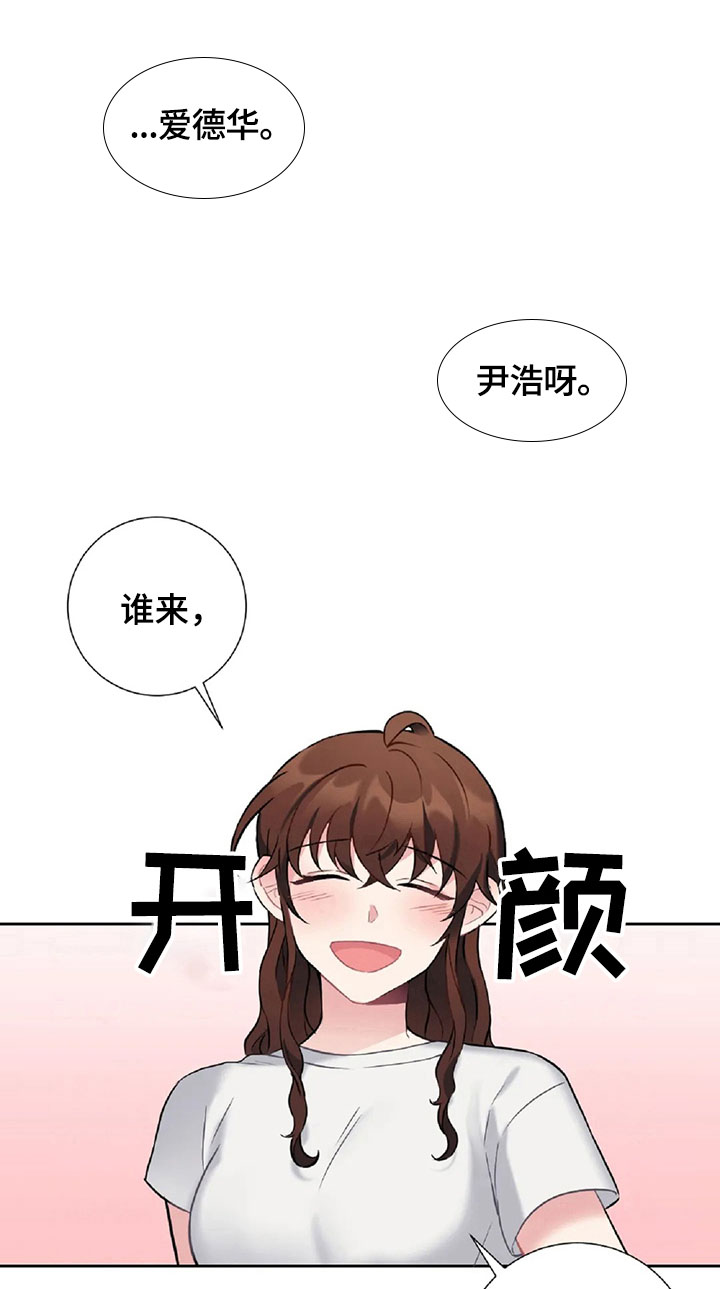 《女主人与男仆》漫画最新章节第25章：忍不住免费下拉式在线观看章节第【4】张图片