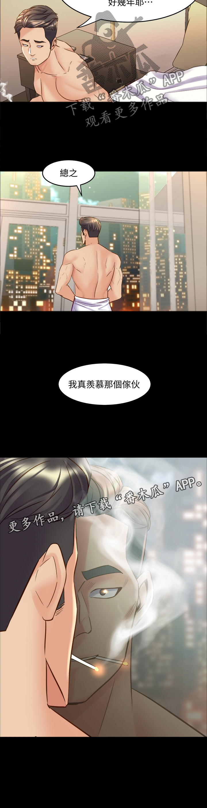 《重塑婚姻》漫画最新章节第59章：密切关注免费下拉式在线观看章节第【14】张图片