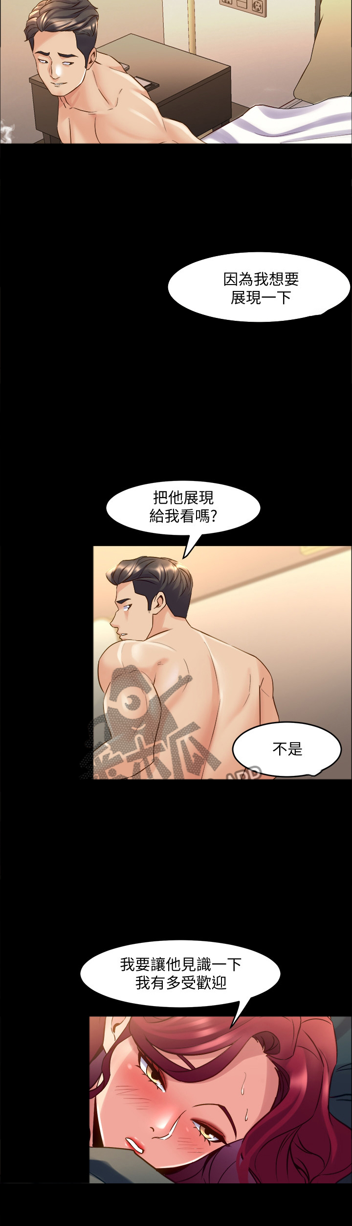 《重塑婚姻》漫画最新章节第59章：密切关注免费下拉式在线观看章节第【17】张图片