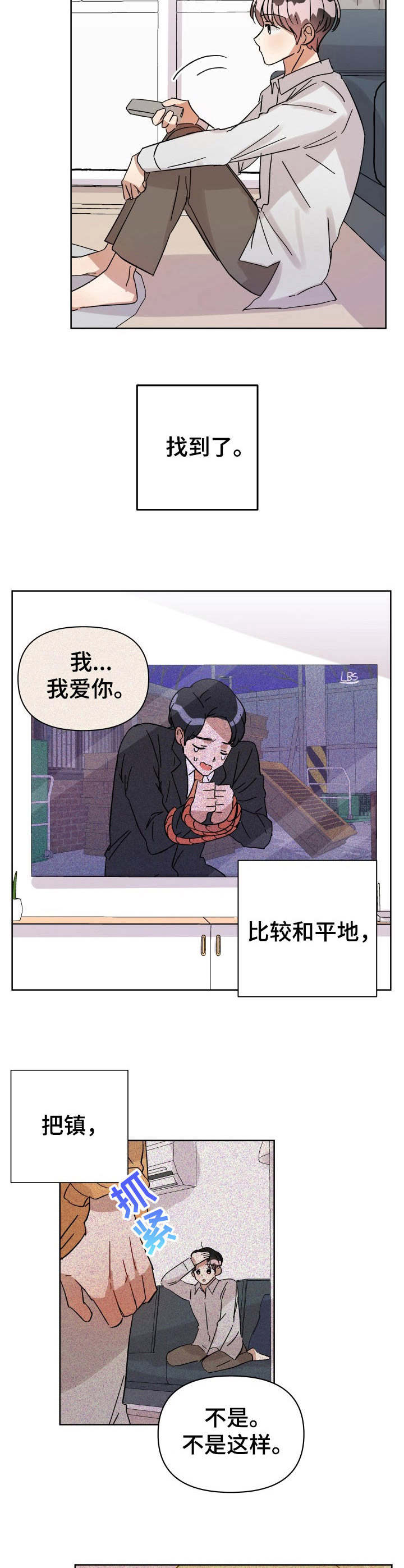 《神灯妖精》漫画最新章节第11章：脸红免费下拉式在线观看章节第【3】张图片