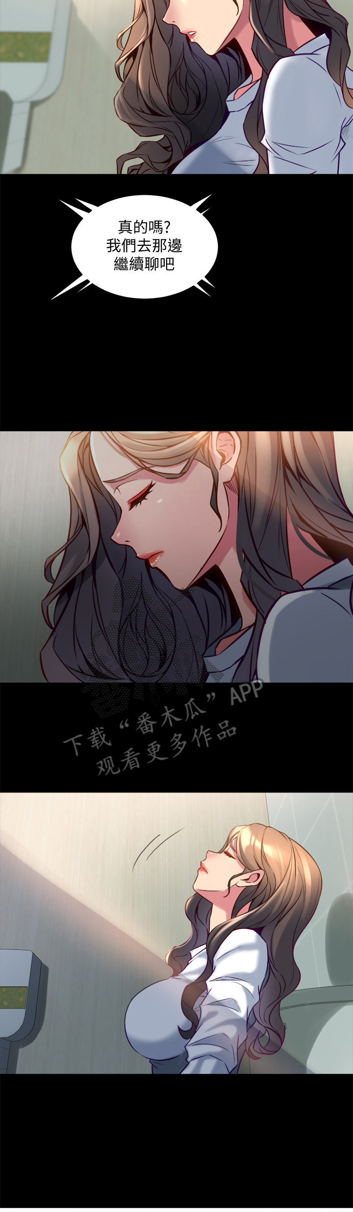 《重塑婚姻》漫画最新章节第34章：说坏话免费下拉式在线观看章节第【4】张图片