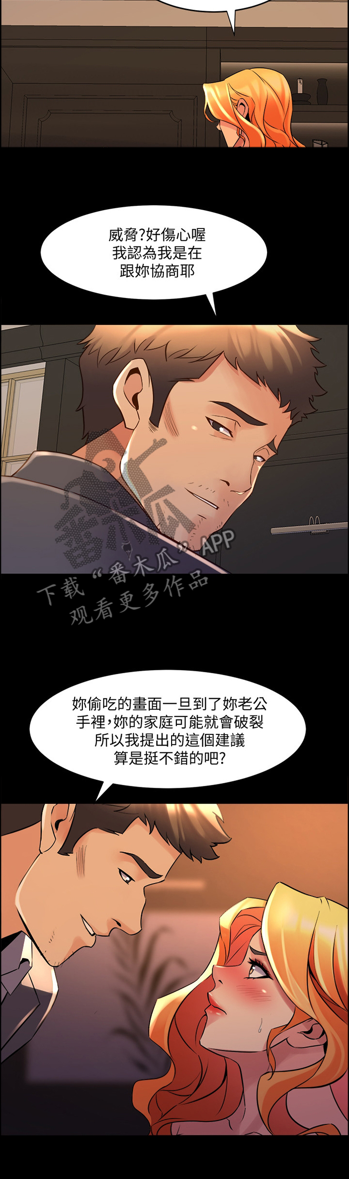 《重塑婚姻》漫画最新章节第51章：新的委托免费下拉式在线观看章节第【17】张图片