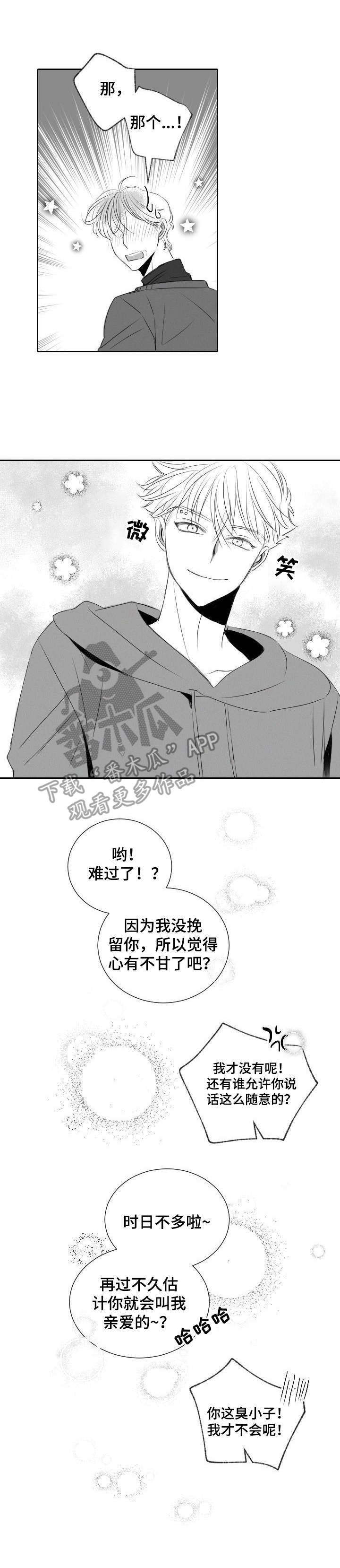 《彗星出租店》漫画最新章节第38章：遵循本心免费下拉式在线观看章节第【1】张图片