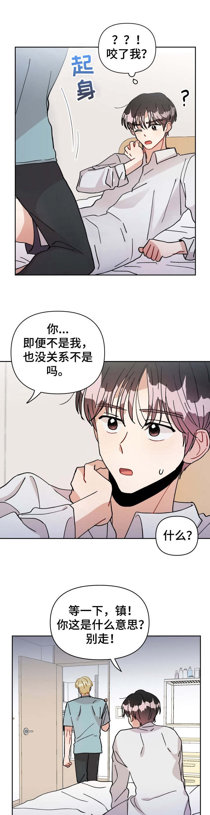 《神灯妖精》漫画最新章节第18章：推开免费下拉式在线观看章节第【6】张图片