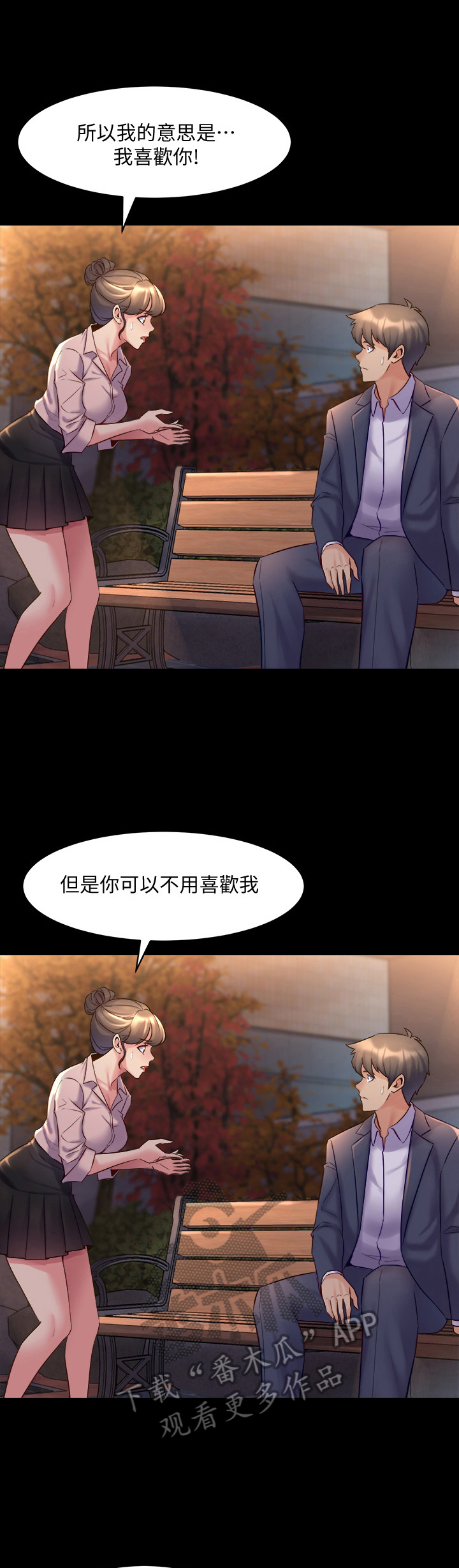 《重塑婚姻》漫画最新章节第44章：喜欢免费下拉式在线观看章节第【2】张图片