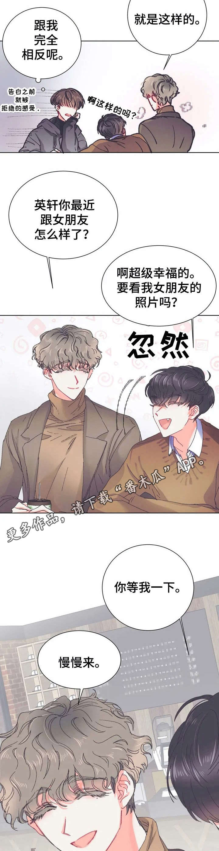 《恋物癖小短片》漫画最新章节第27章：心动免费下拉式在线观看章节第【7】张图片