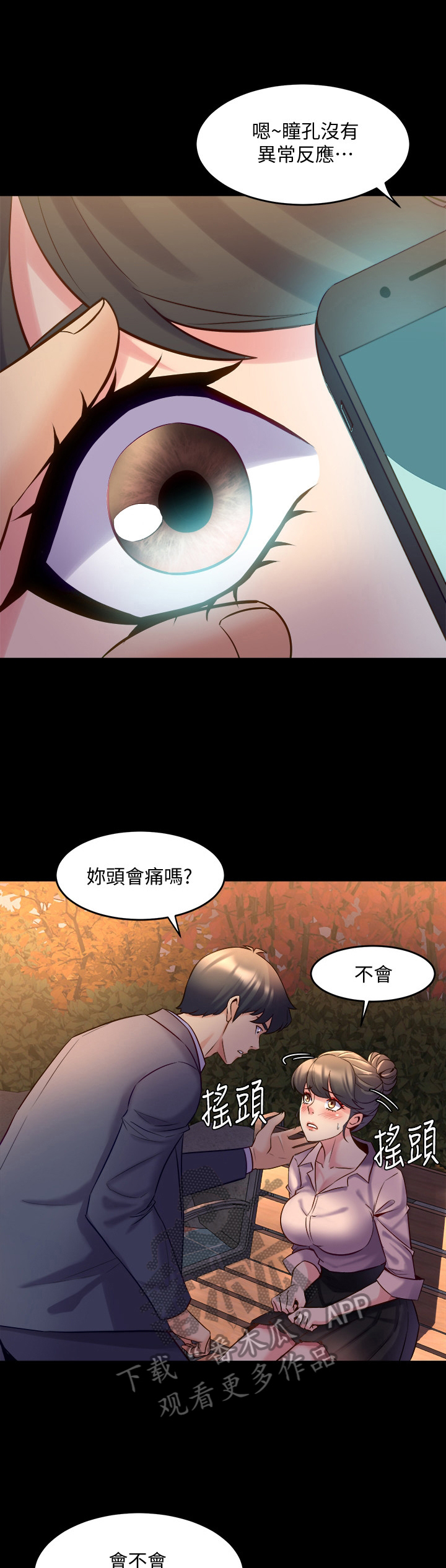 《重塑婚姻》漫画最新章节第44章：喜欢免费下拉式在线观看章节第【14】张图片