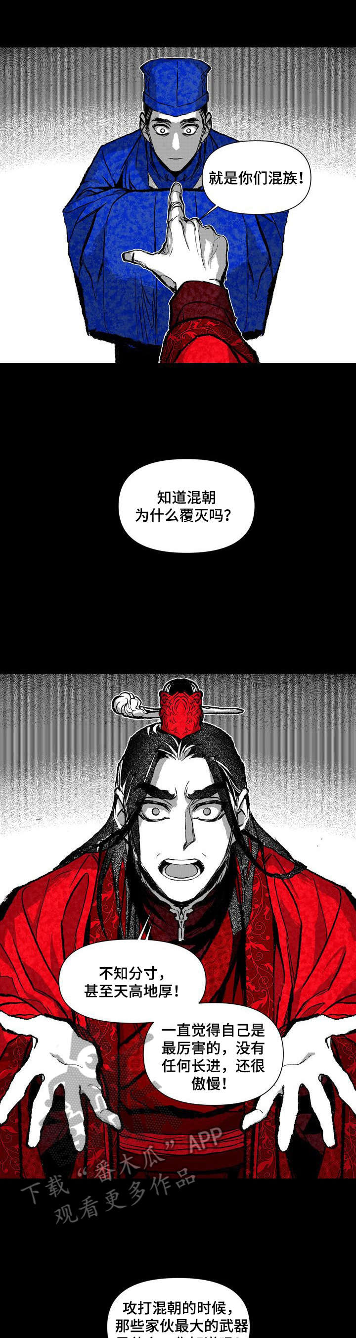 《燎火之声》漫画最新章节第25章：消息免费下拉式在线观看章节第【9】张图片