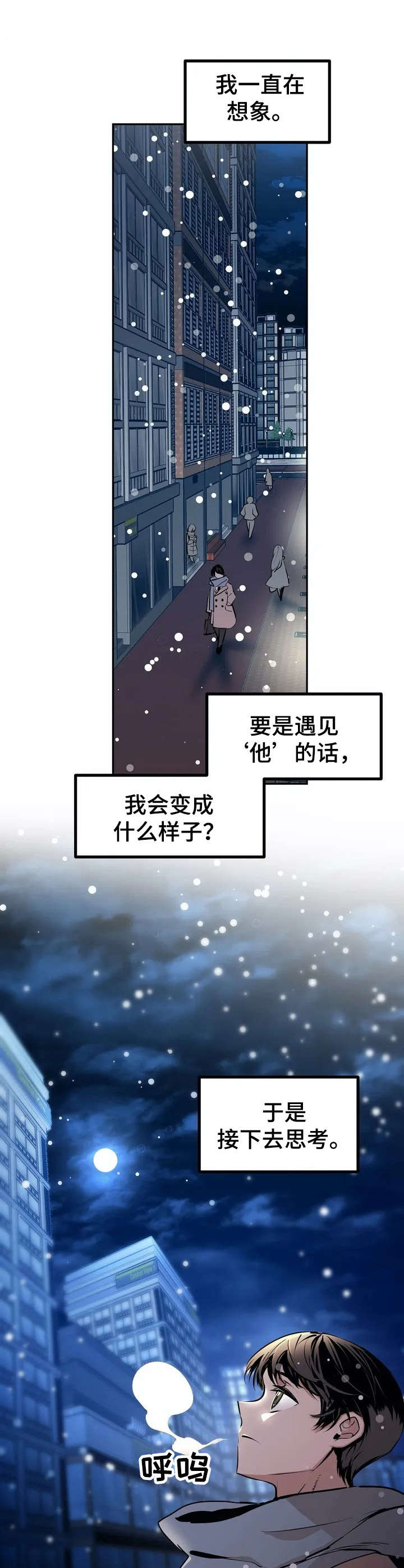 《恋物癖小短片》漫画最新章节第20章： 直面现实免费下拉式在线观看章节第【12】张图片