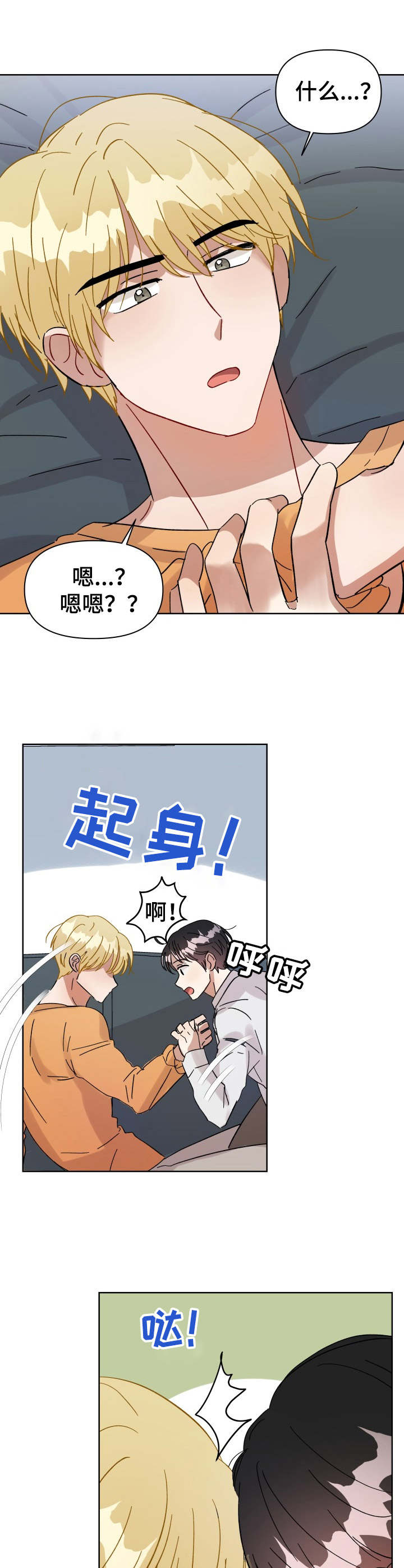 《神灯妖精》漫画最新章节第11章：脸红免费下拉式在线观看章节第【7】张图片