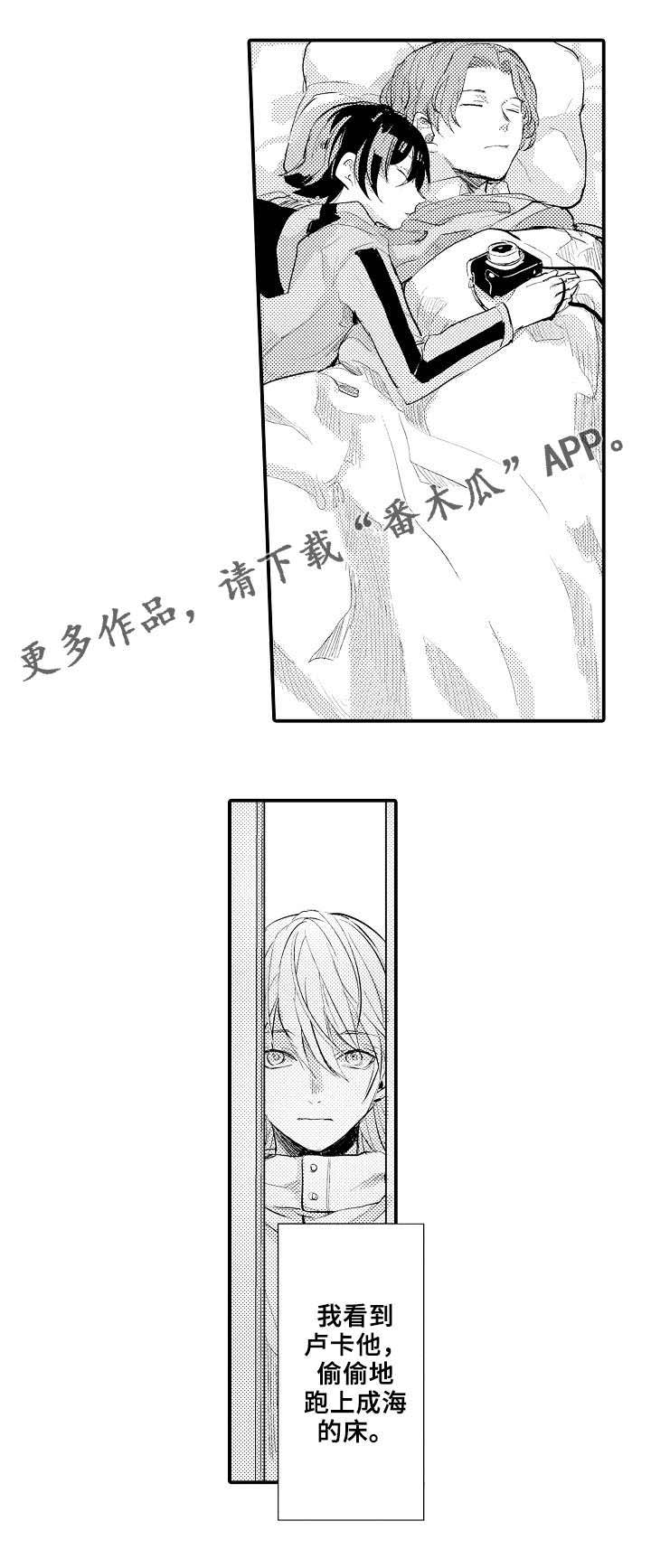 《再见了恋人》漫画最新章节第16章：帮忙免费下拉式在线观看章节第【7】张图片