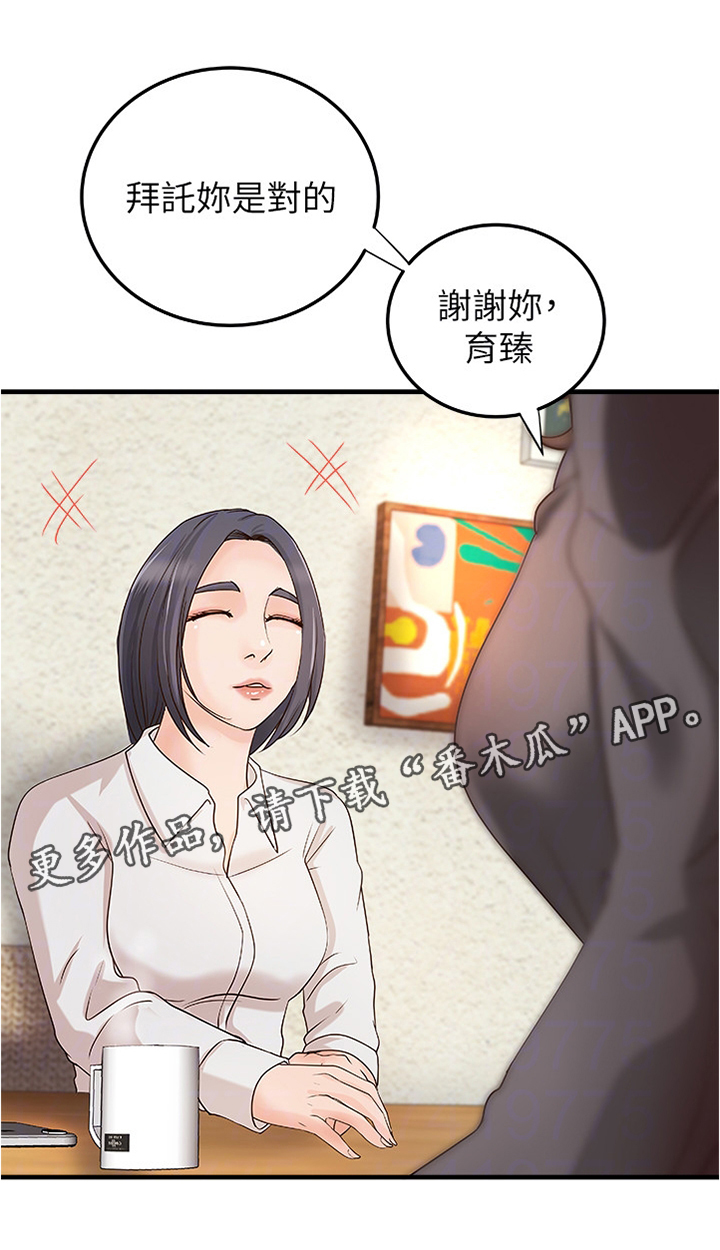 《难隐之事》漫画最新章节第30章：试探免费下拉式在线观看章节第【5】张图片