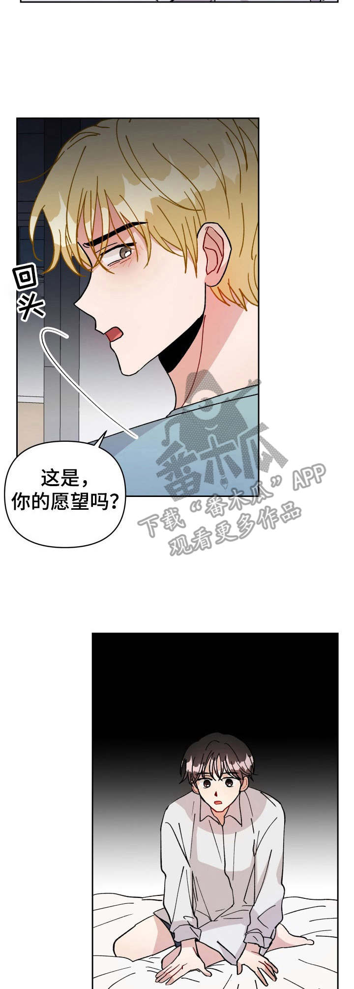 《神灯妖精》漫画最新章节第18章：推开免费下拉式在线观看章节第【5】张图片