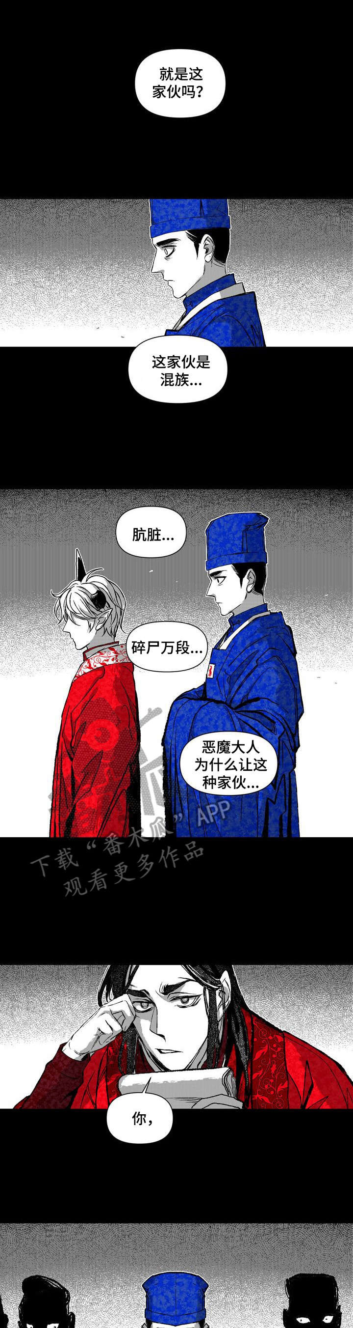 《燎火之声》漫画最新章节第25章：消息免费下拉式在线观看章节第【12】张图片